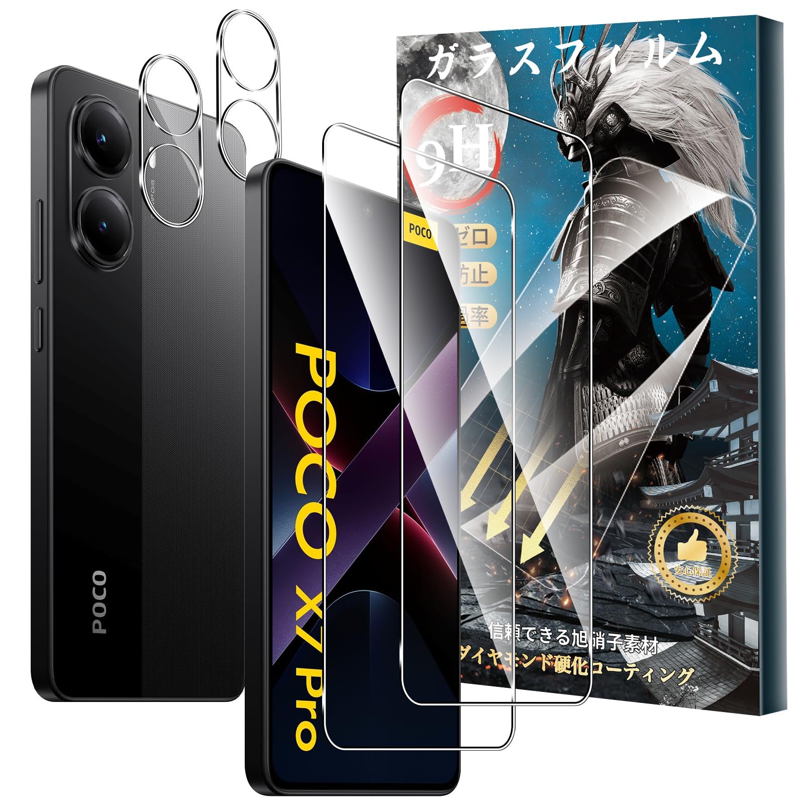 2+2枚セット】For Xiaomi POCO X7 PRO ガラスフィルム(2枚)+カメラ