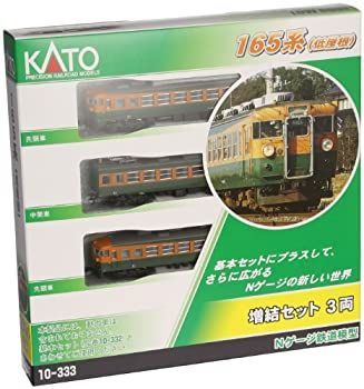 【】 Nゲージ 10-333 165系低屋根増結 (3両)