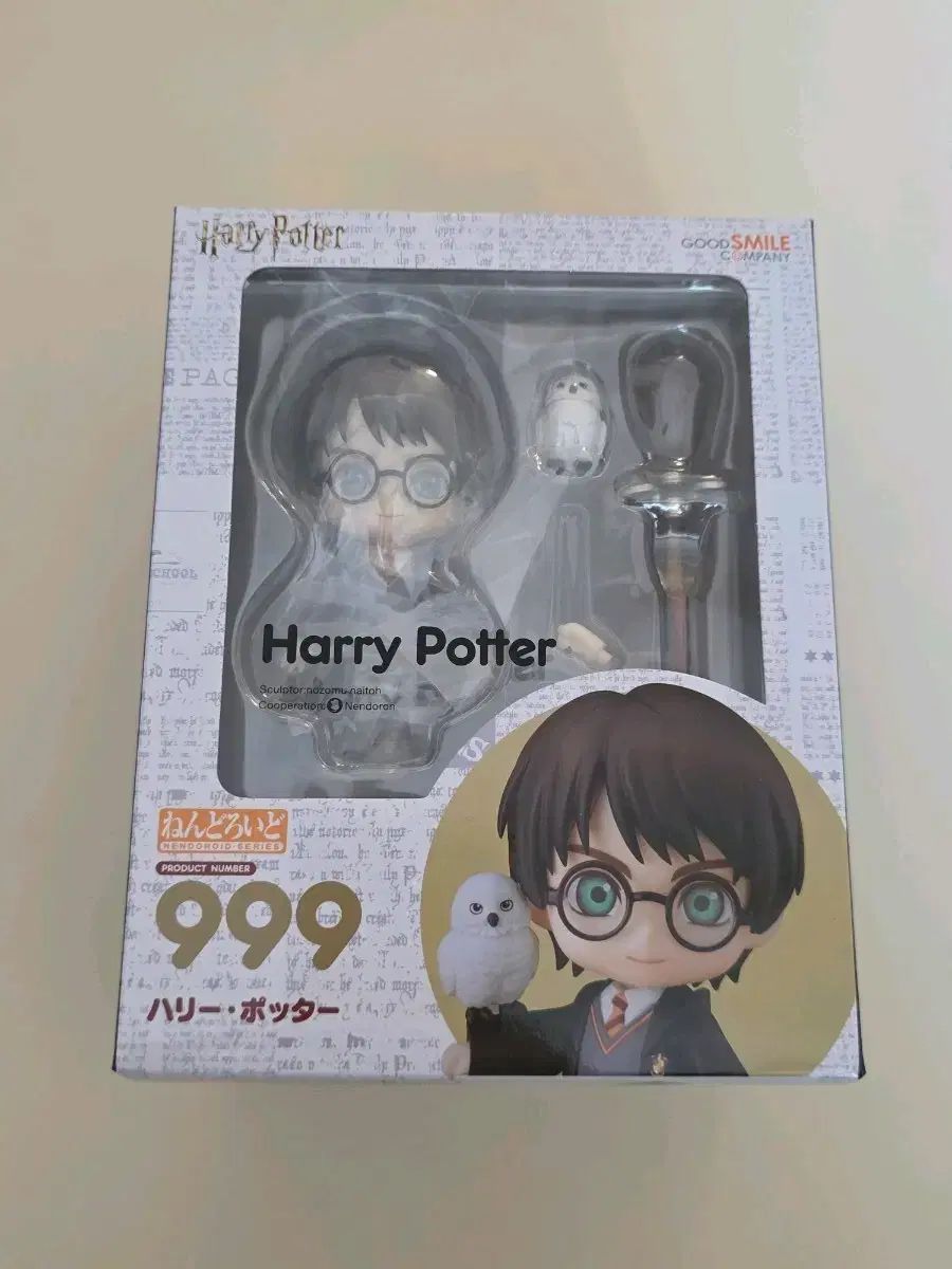 ねんどろいど 999 ハリー・ポーター - メルカリ