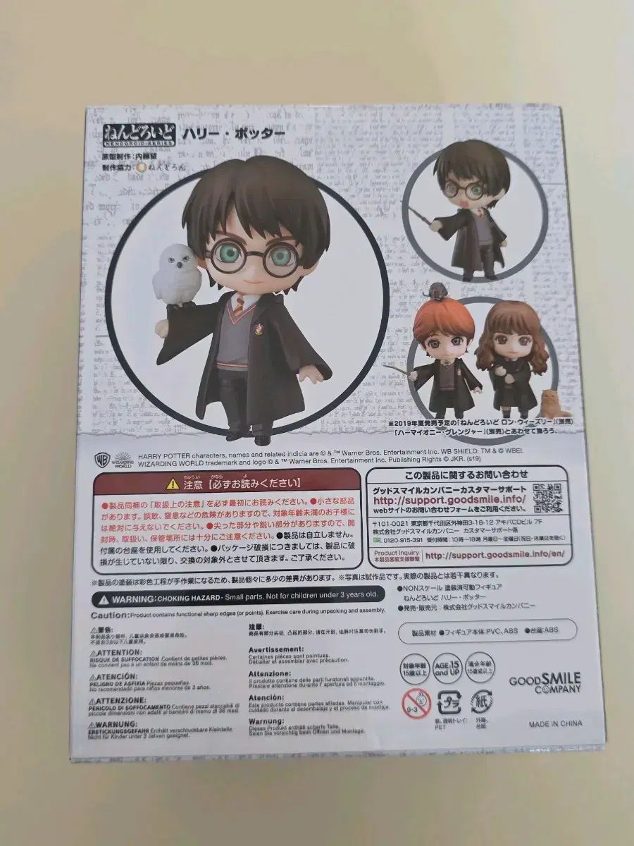 ねんどろいど 999 ハリー・ポーター - メルカリ