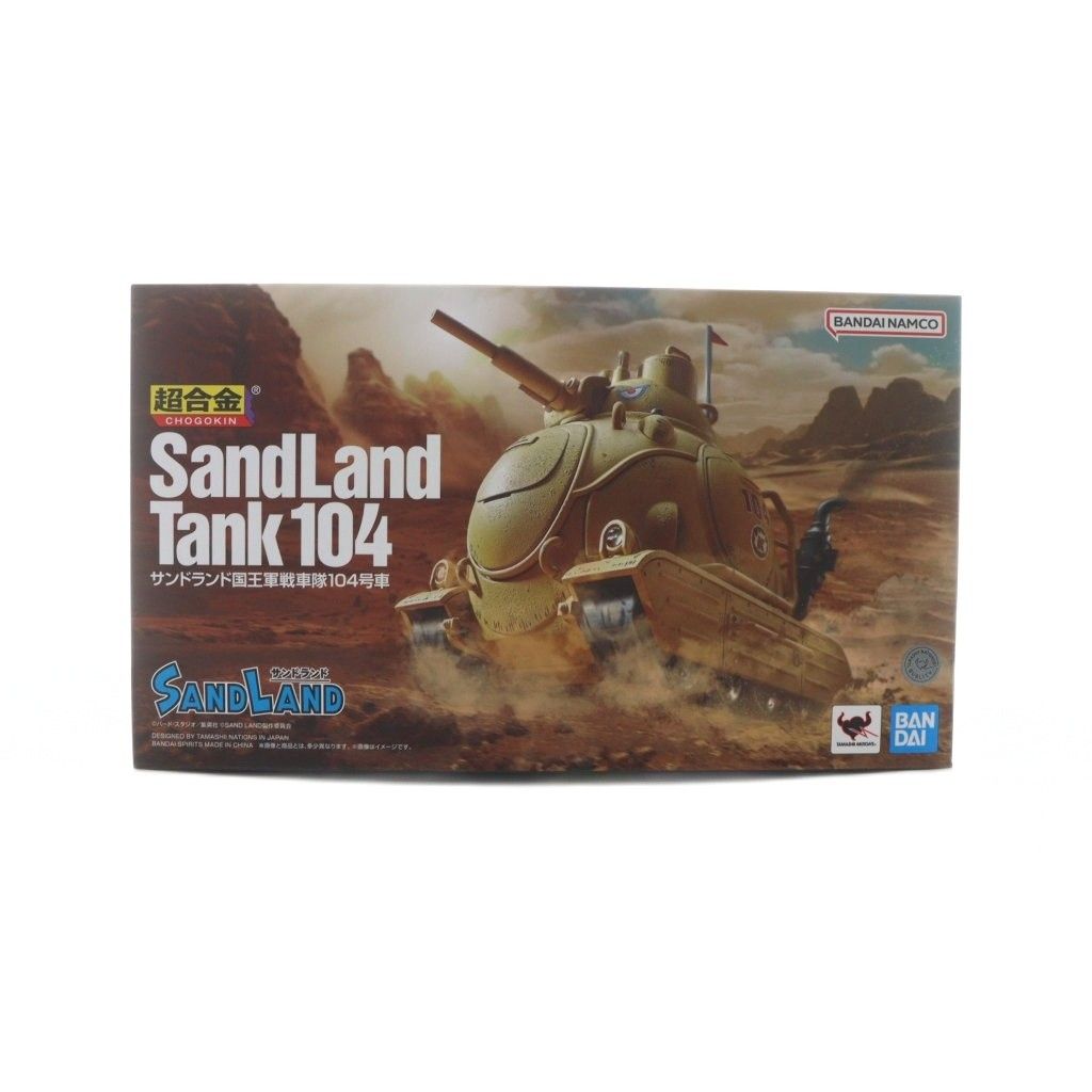 BANDAI TAMASHII NATIONS 超合金 SAND LAND サンドランド 国王軍戦車隊