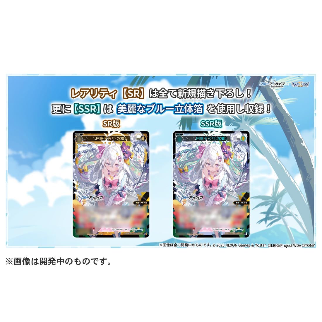 ウィクロス WX25-CP1 TCG ブースターパック ブルーアーカイブ SELECTOR
