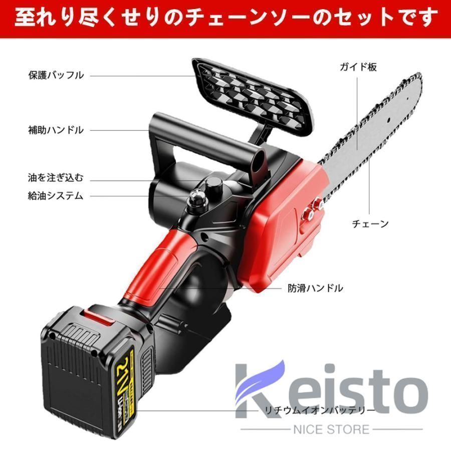 チェーンソー チェーンソー 充電式 ハンディ チェーンソー 21V