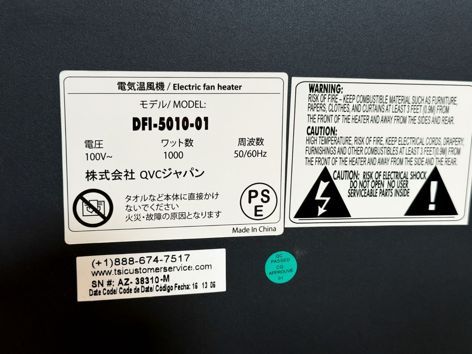QVC 【公式通販】 リモコン、説明書付き 2016製 DFI-5010-01 ファンヒータ QVC 2016製　リモコン、説明書付き ファンヒータ　DFI-5010-01 電気ヒーター