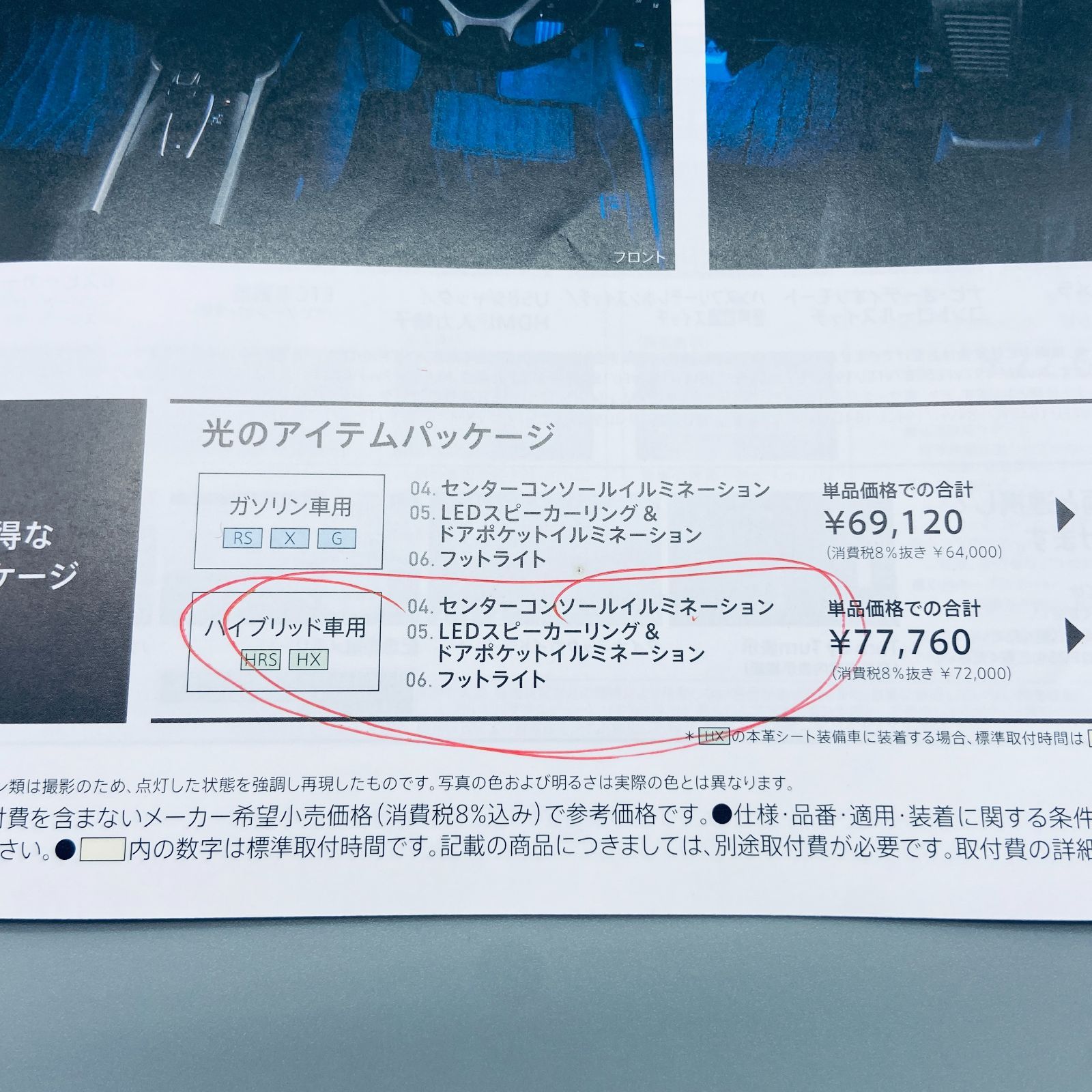 HONDA JADE カタログ - メルカリ