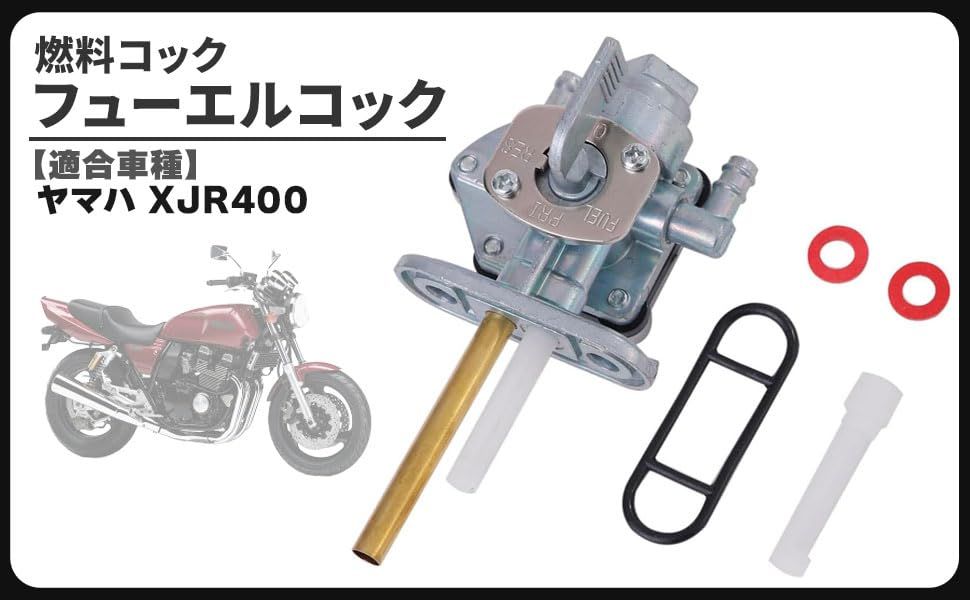 ヤマハ 用 XJR400 フューエルコック 燃料コック ガソリンコック ピッチ