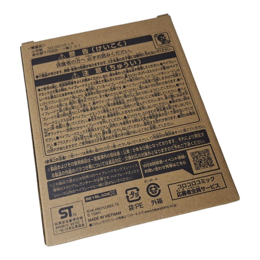 オロチクラスタ6-60LF(未開封) 新品未開封】BEYBLADE X UX-00 オロチクラスタ 6-60LF コロコロ