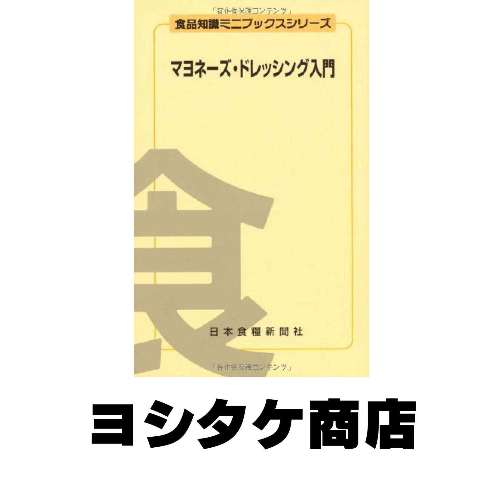 マヨネーズ・ドレッシング入門 ドレッシング類［1L］｜ケンコーマヨネーズ｜業務用商品 ビジネス・経済