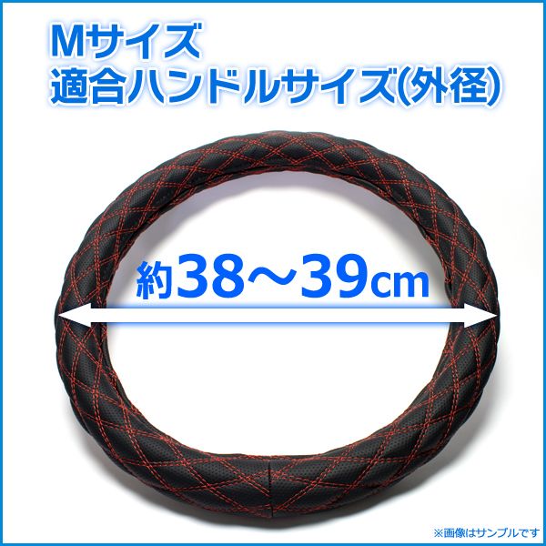 ハンドルカバー エリシオン ラメブラック M ステアリングカバー 日本製 ホンダ【jhc02a01a-m-20015】 開封済 未使用品 【VS-ONE】