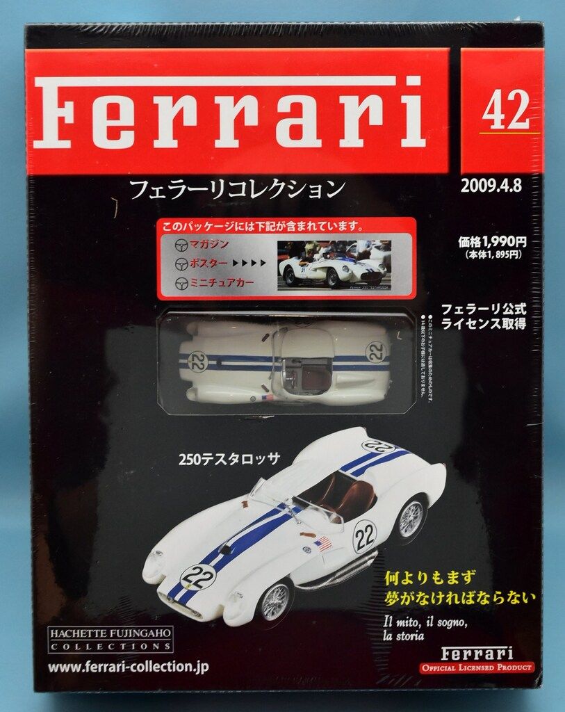 アシェット 1/43 フェラーリコレクション 250テスタロッサ #22 42