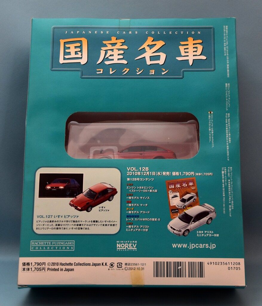 アシェット/NOREV 1/43 国産名車コレクション Isuzu Piazza (1981