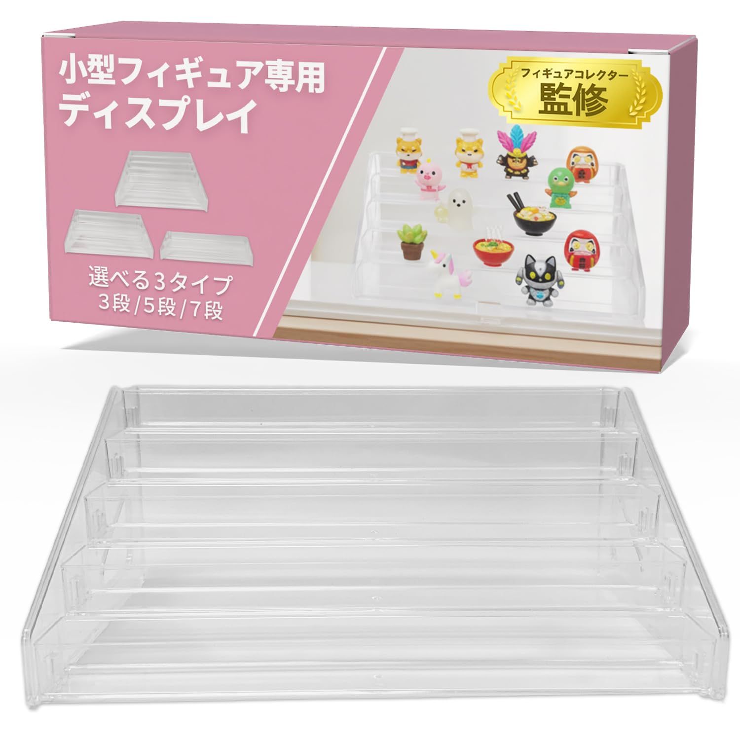 ぴあ　グッズ整理中さま 整理収納アドバイザー監修】ディスプレイスタンド アクリル製 （ひな壇