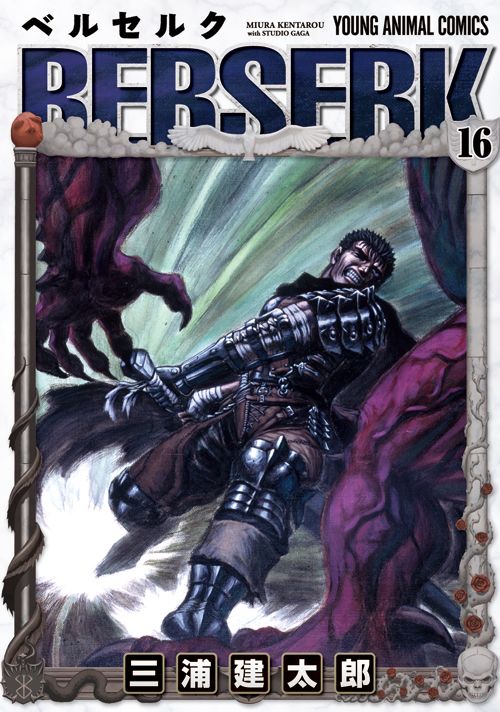 【14巻以降初版】ベルセルク 全42巻 三浦建太郎　白泉社 14巻以降初版】ベルセルク 全42巻 三浦建太郎 白泉社