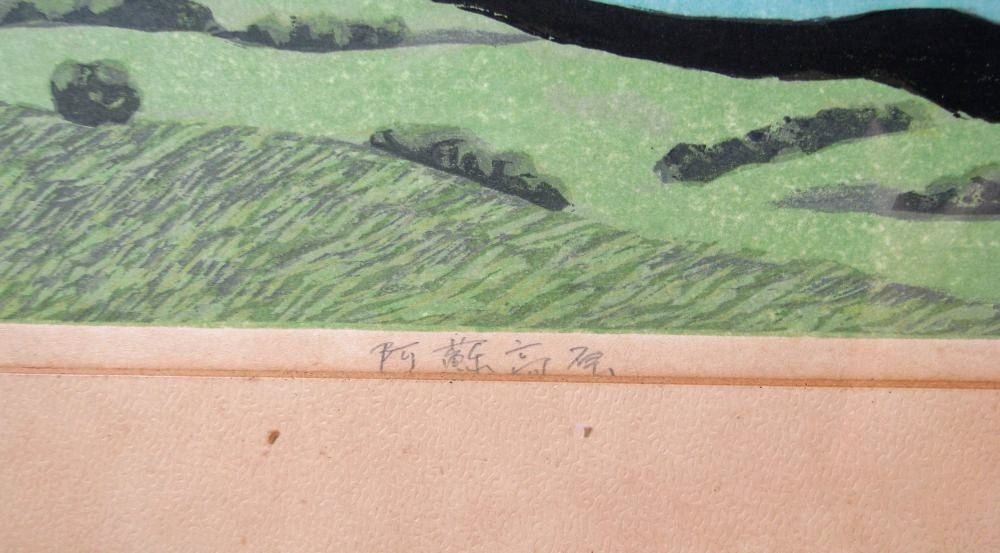 真作 北岡文雄作 「阿蘇高原」 木版画 10号 26/120 本人直筆サイン有り