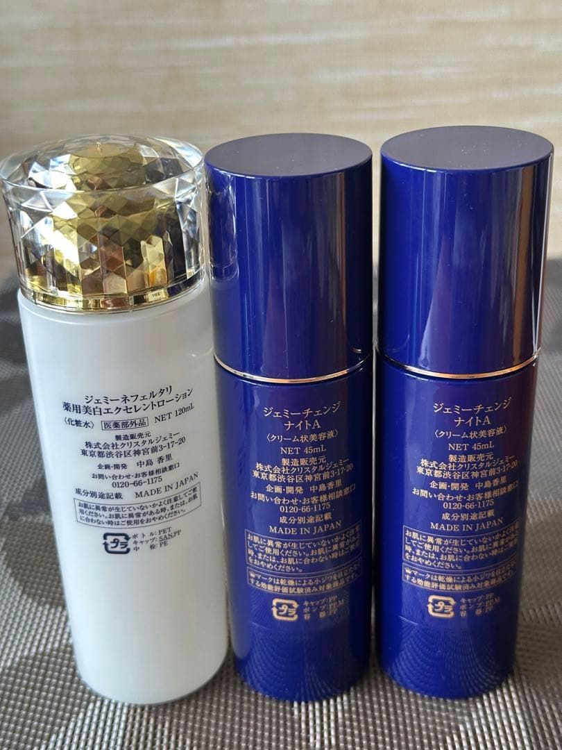 ジェミーチェンジ ナイトA増量2本&薬用美白エクセントローション特別