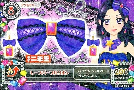 中古】アイカツDCD 16 PZ-005[-]：レースパープルリボン/白樺リサ