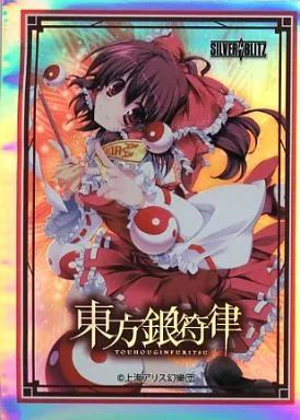 中古】サプライ [単品] 博麗霊夢 スペシャルカードスリーブ 「東方銀符