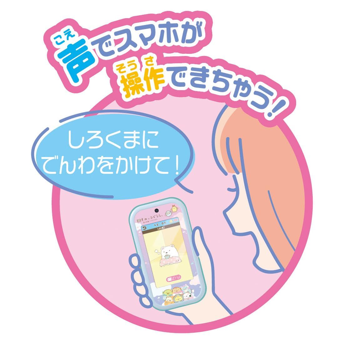  タカラトミー TAKARA TOMY 大きな画面で世界が広がる! すみっコスマホワイド ムセット 映画すみっコぐらし 空の王国とふたりのコ その他 おもちゃ