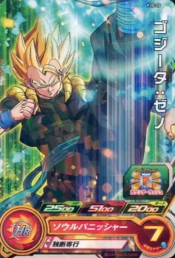 中古】ドラゴンボールヒーローズ PJS-25[P]：ゴジータ：ゼノ - メルカリ