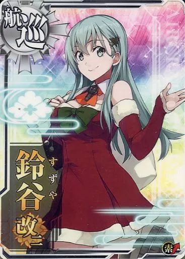 中古】艦これアーケード 鈴谷改二(クリスマスmode)(索敵↑) - メルカリ