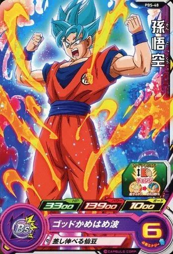 中古】ドラゴンボールヒーローズ PBS-48[P]：孫悟空 - メルカリ