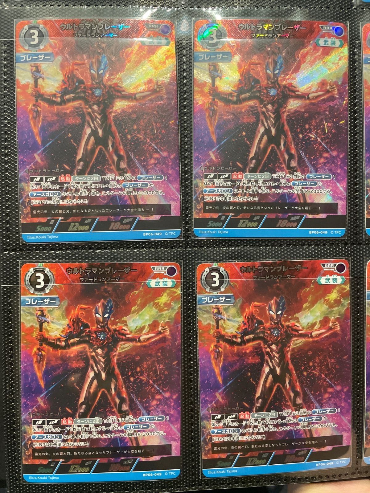 ウルトラマンカードゲーム 轟刃と機甲の盟友 ウルトラマンブレーザー