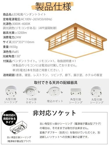 LED シーリングライト 和風 和室 4~6畳 天然木製 リモコン付き ledペンダントライト 24 W 無段階調光調色 常夜灯モード タイマー機能 メモリ機能 引掛対応 天井照明器具 寝室 居間ライト インテリア 省エネ 工事不要 簡 4256 cf 57