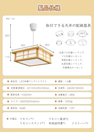  C-J-W LEDペンダントライト 和風 天然木製 6畳 リモコン付 和室照明 照明 天井 吊り下げ ledシーリングライト28 W 無段階連続調光調色 昼光色 電球色 3200 LM 豆球常夜灯モード メモリ機能 15分|30分|60分 その他 キッチン 食器
