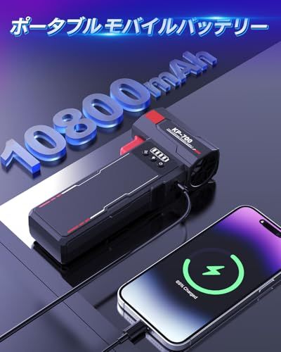  ジャンプスターター 12 V車用 エアダスター 超強力 高速回転 無段階風量調整 電動エアダスター V車用エンジンスターター 10800 mAh|39.96 Wh大容量 2000 Aピーク電流 最大5.0 Lガソリン車 3.0 c 8 35279 その他 キッチン 食器