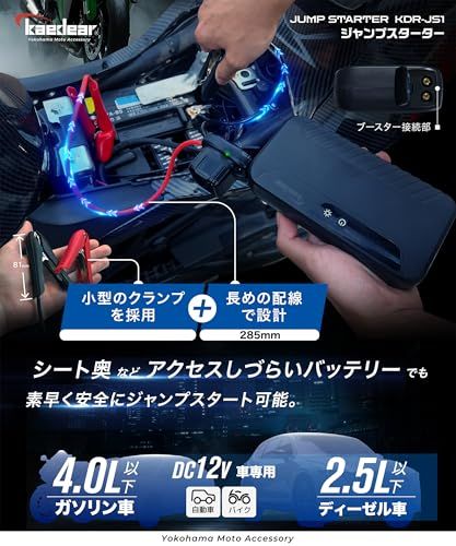 V ジャンピング