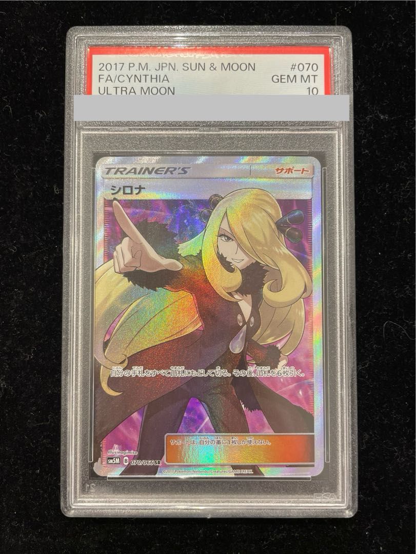 PSA10 指差しシロナ　sr シロナ psa10 指差し シロナ SR psa10 【公式通販】