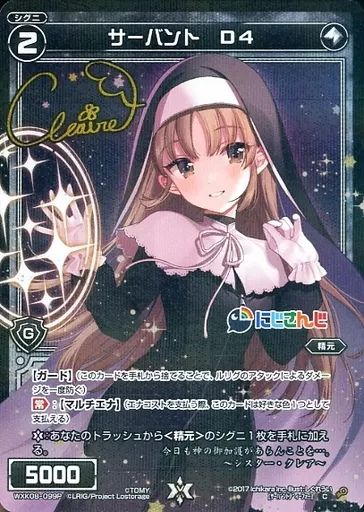 中古】ウィクロス WXK08-099P[C]：サーバント D4 - メルカリ