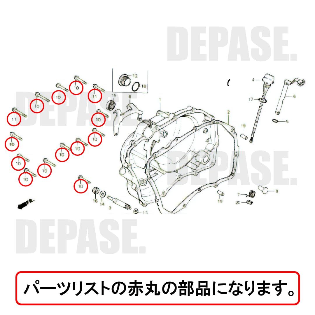 CB250T CB250N CB400T CB400N用 ホンダ純正 クラッチカバー ボルト