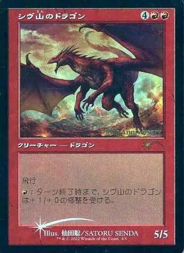 プ*ン様 Shiva - マジック：ザ・ギャザリング プ*ン様 Shiva