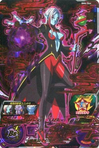 中古】ドラゴンボールヒーローズ BM6-064[アルティメットレア]：魔神