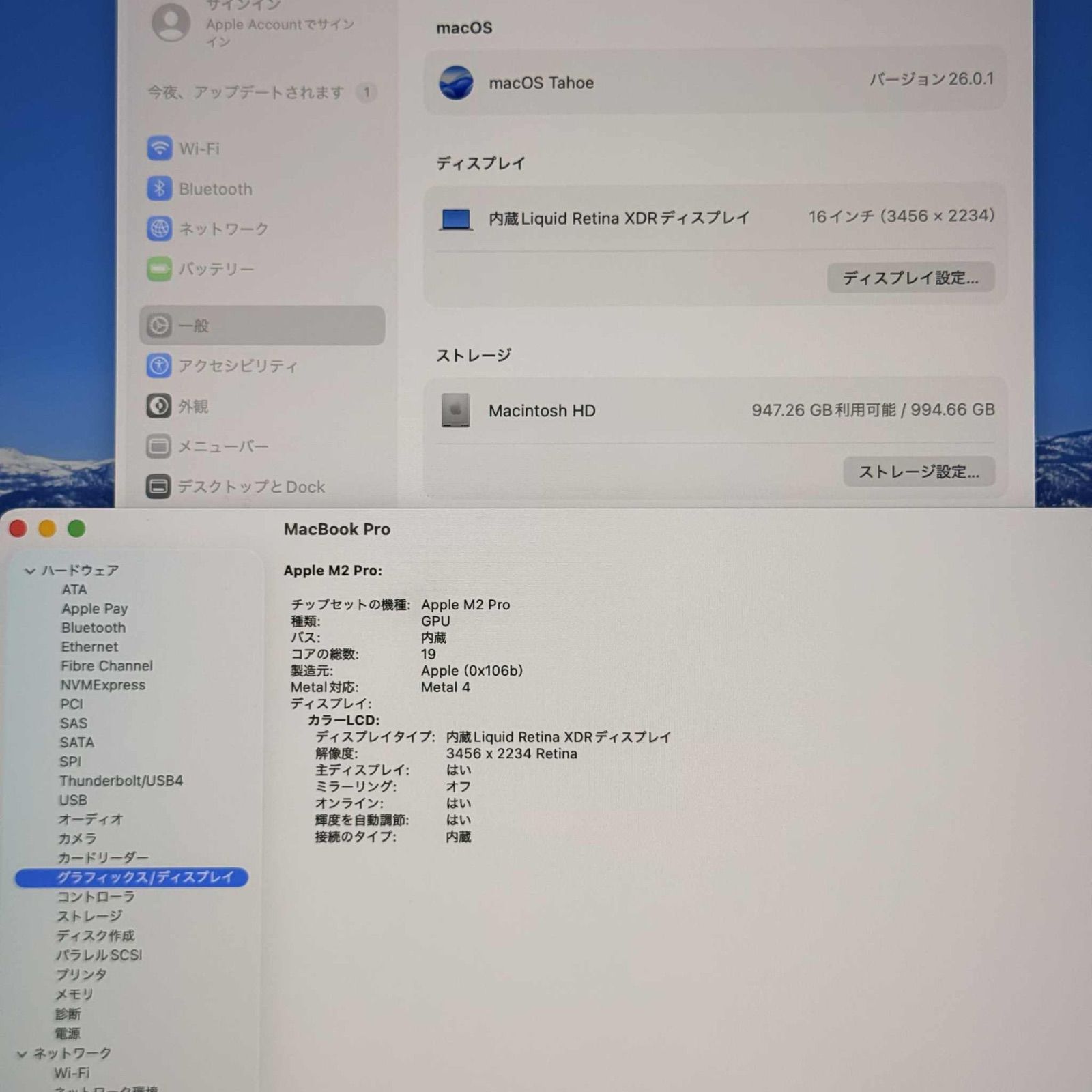 動作確認済み】 MacBook pro 16インチ 2023 アップル Apple M2 pro