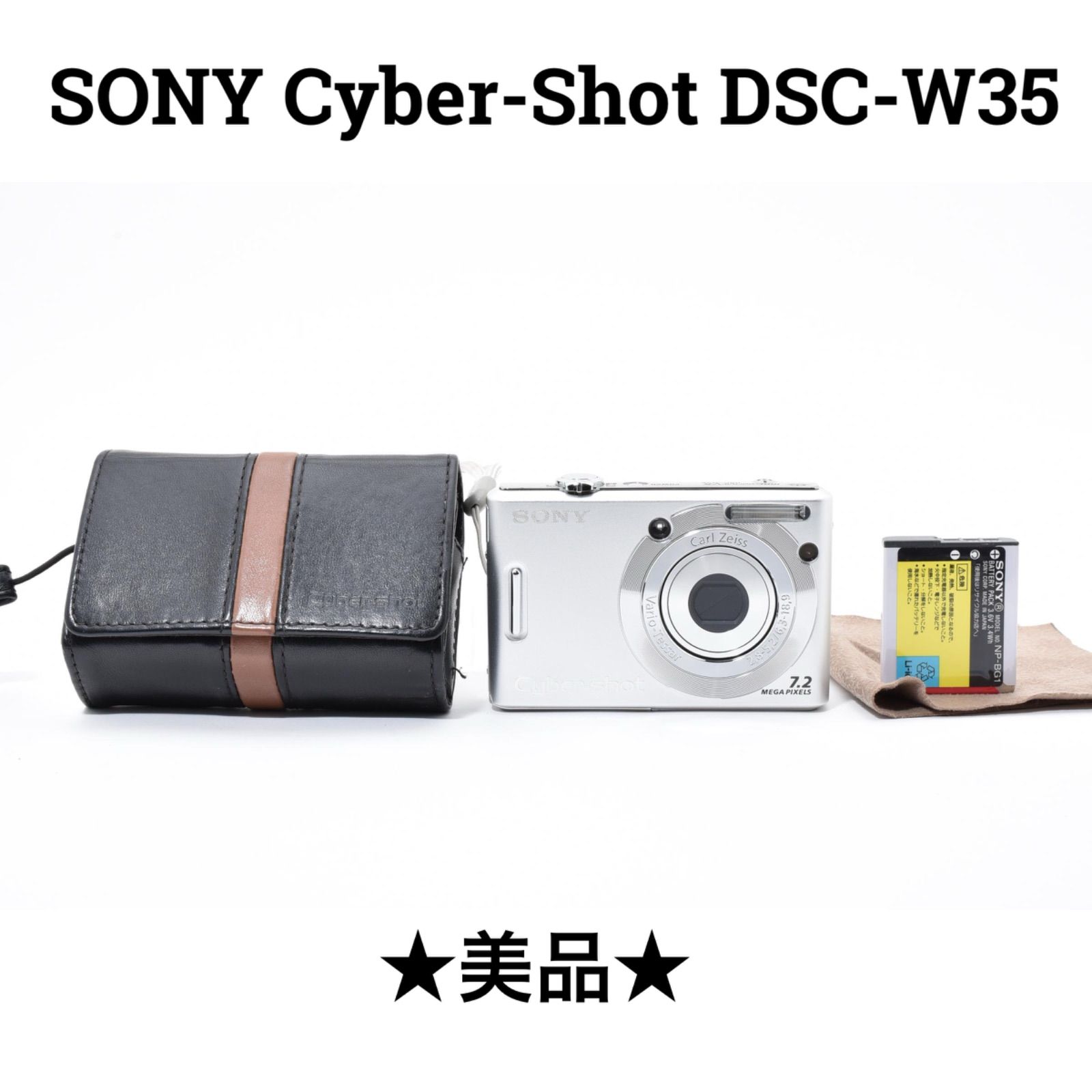 美品】ソニー SONY Cyber-Shot DSC-W35 シルバー コンパクトデジタル
