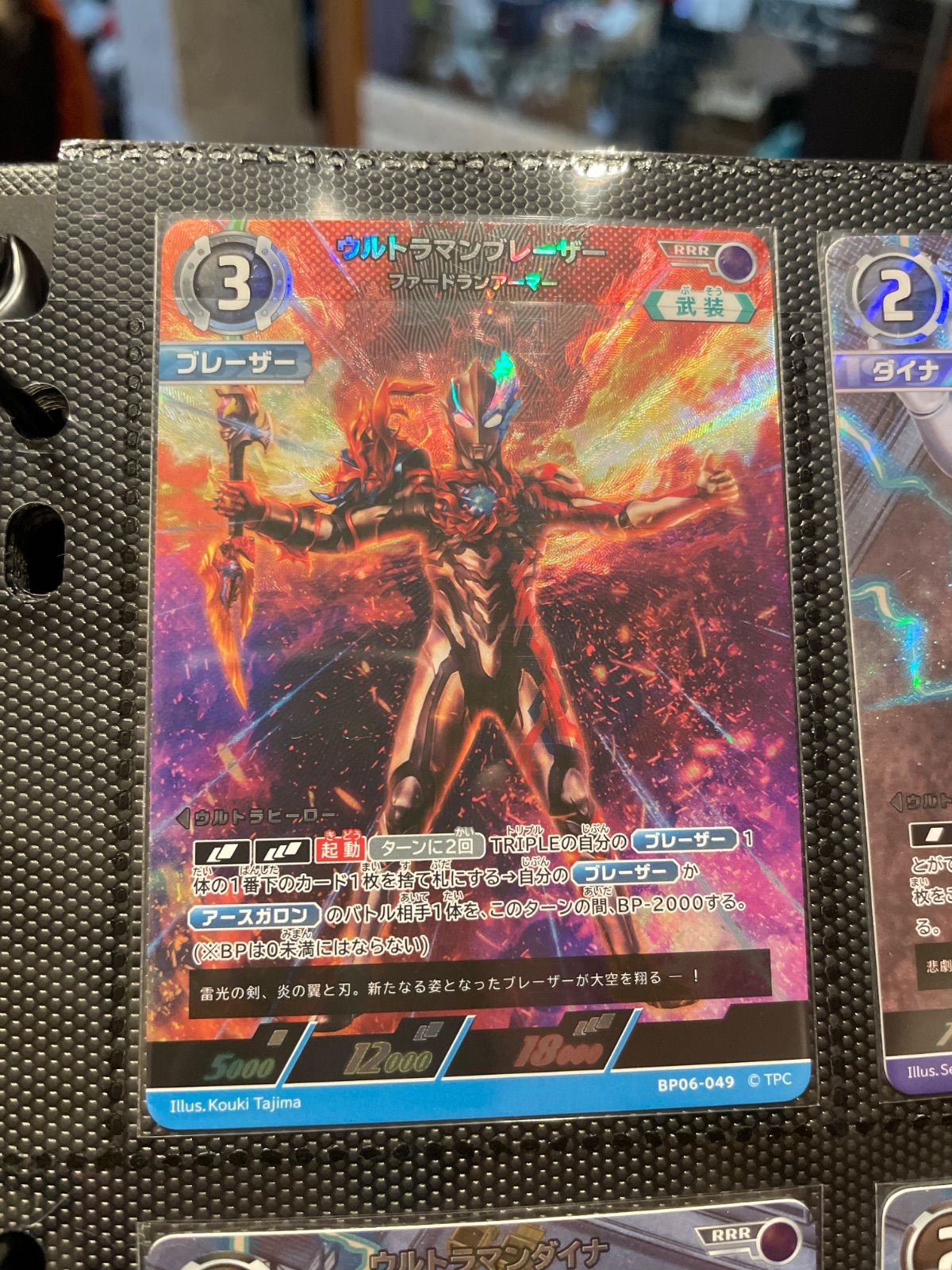 ウルトラマンカードゲーム 轟刃と機甲の盟友 ウルトラマンブレーザー