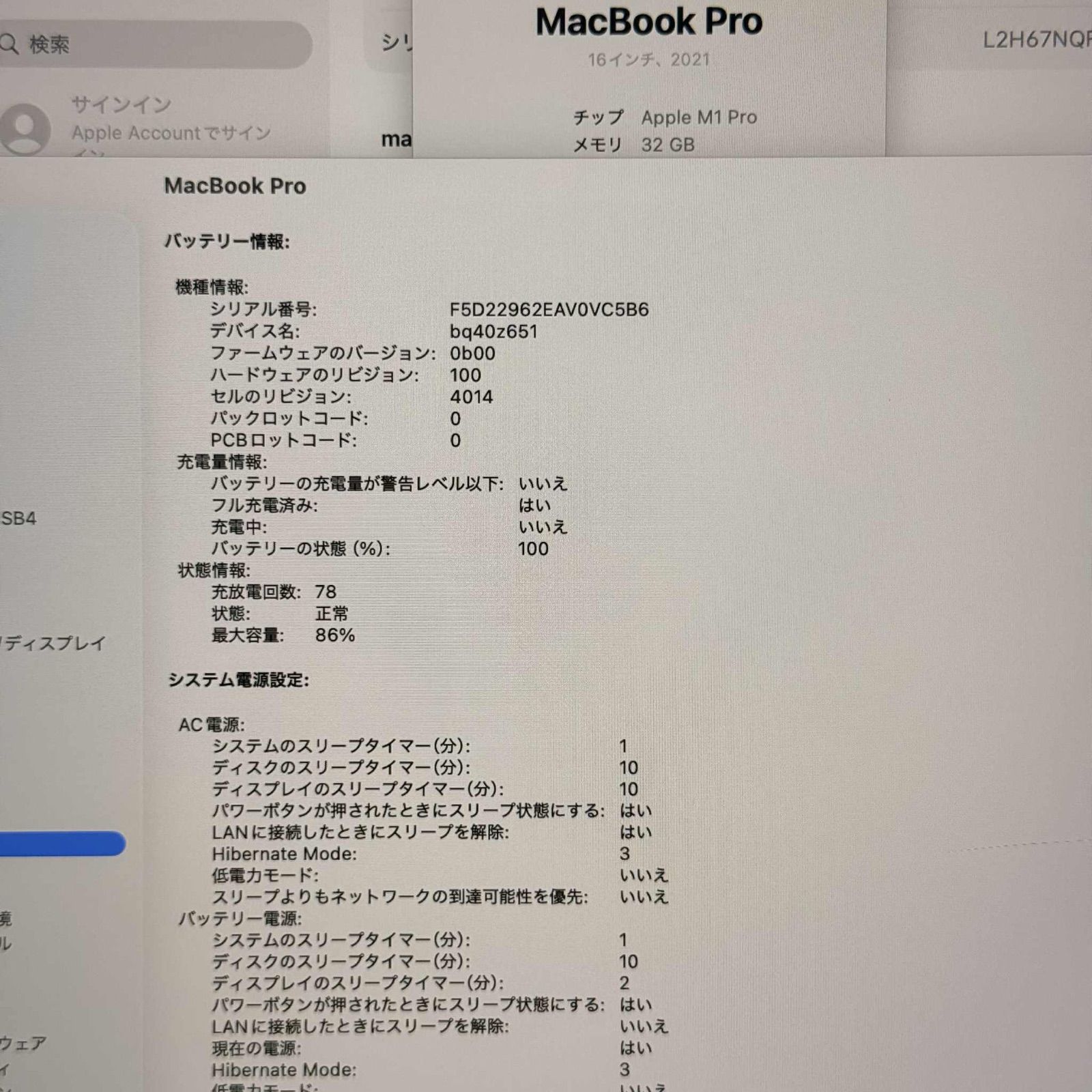 動作確認済み】 MacBook pro 16インチ 2021 アップル Apple M1 pro