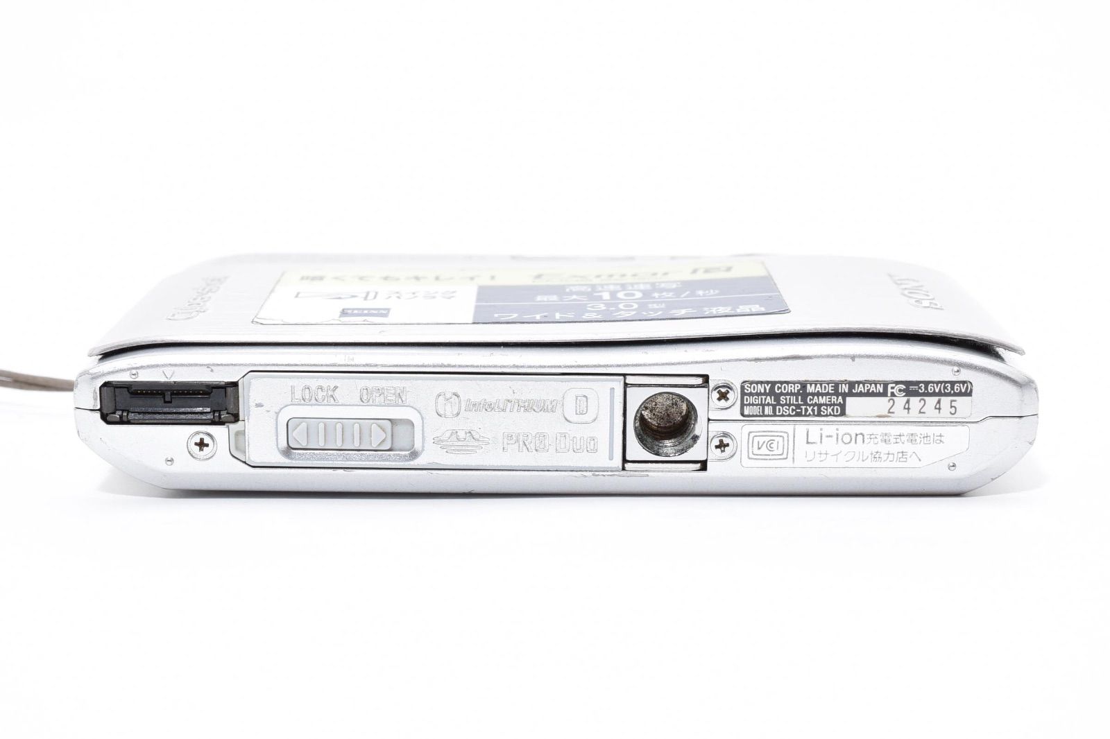 ソニー SONY Cyber-Shot DSC-TX1 シルバー コンパクトデジタルカメラ