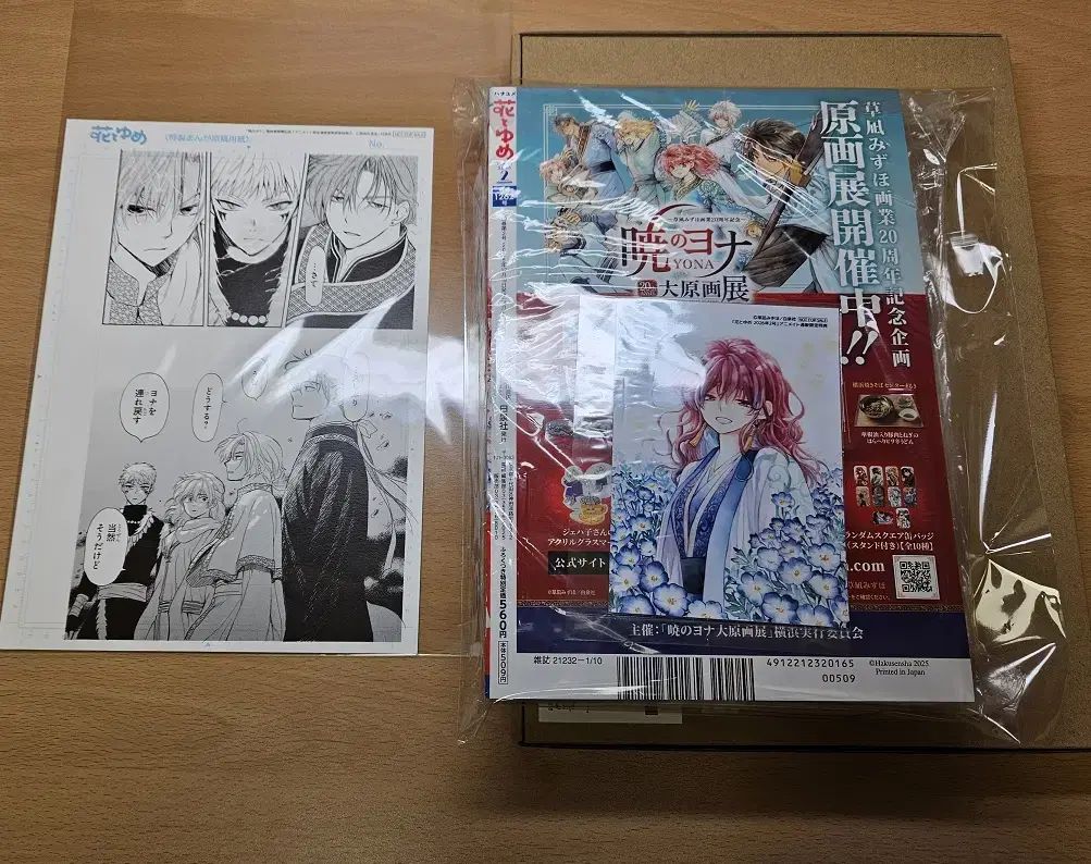 花とゆめ 2026年 2号 暁のヨナ アニメイト 複製原画 アクリルプレート