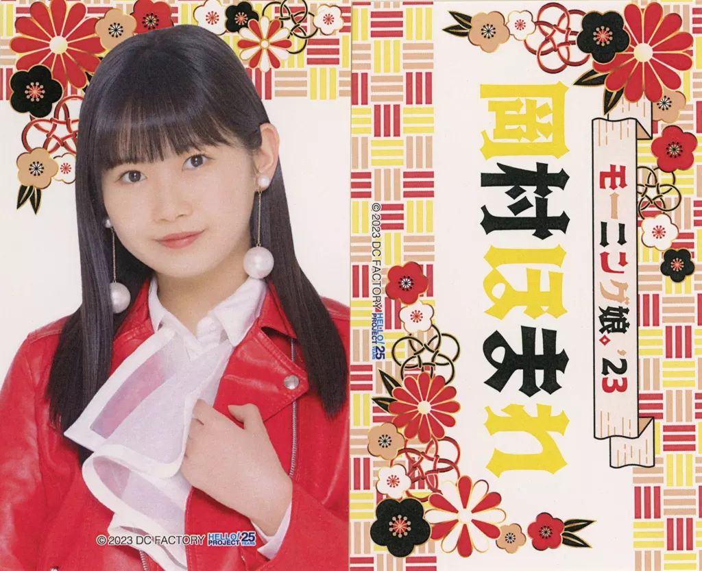 中古】シール・ステッカー 岡村ほまれ(モーニング娘。'23