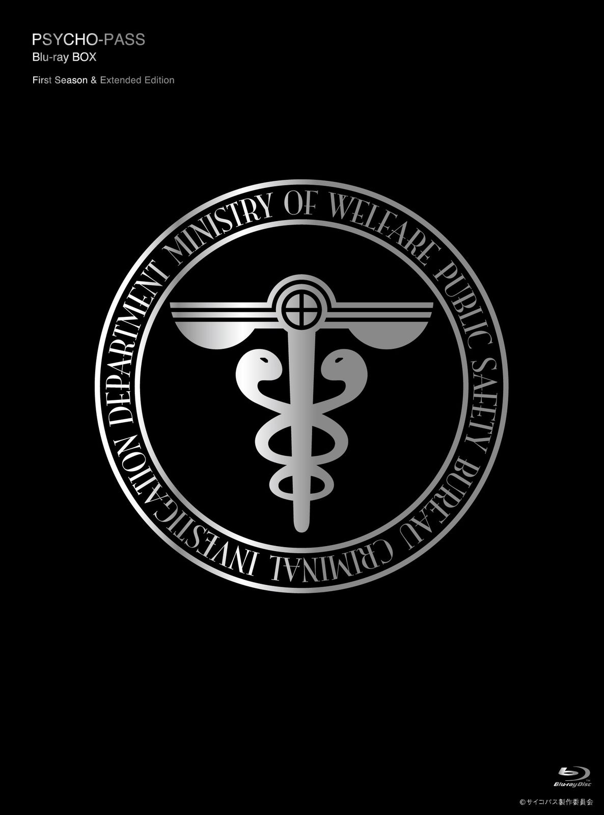 PSYCHO-PASS サイコパス Blu-ray BOX 組