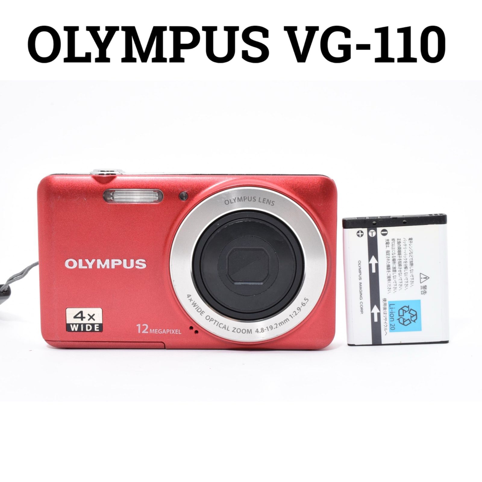 オリンパス OLYMPUS VG-110 レッド コンパクトデジタルカメラ - メルカリ