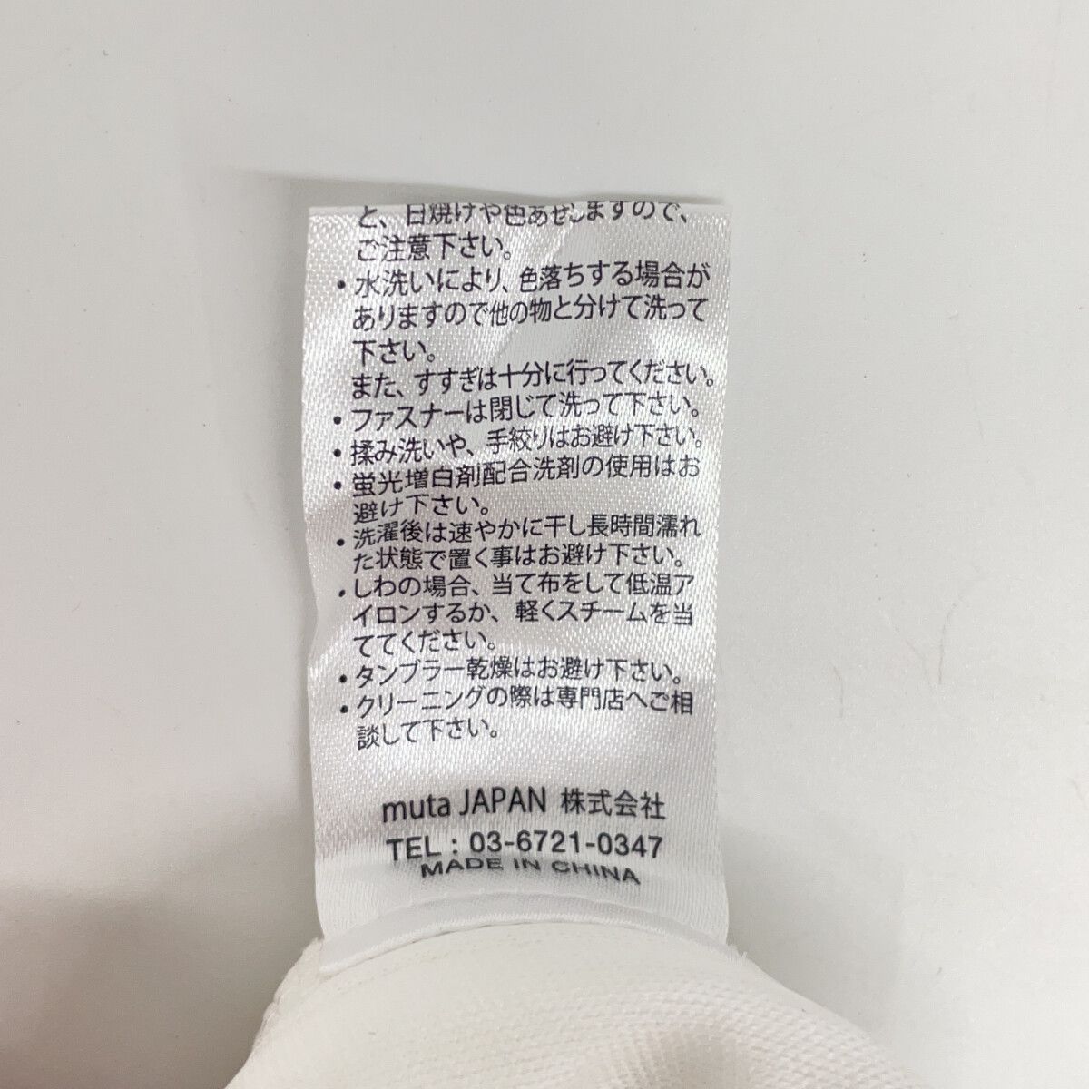 muta ムータ 【ﾑｰﾀﾏﾘﾝ】MMBC-190815-WH ﾎﾜｲﾄ ｺﾞﾙﾌﾒｯｼｭﾊﾟﾝﾂ 6 - メルカリ