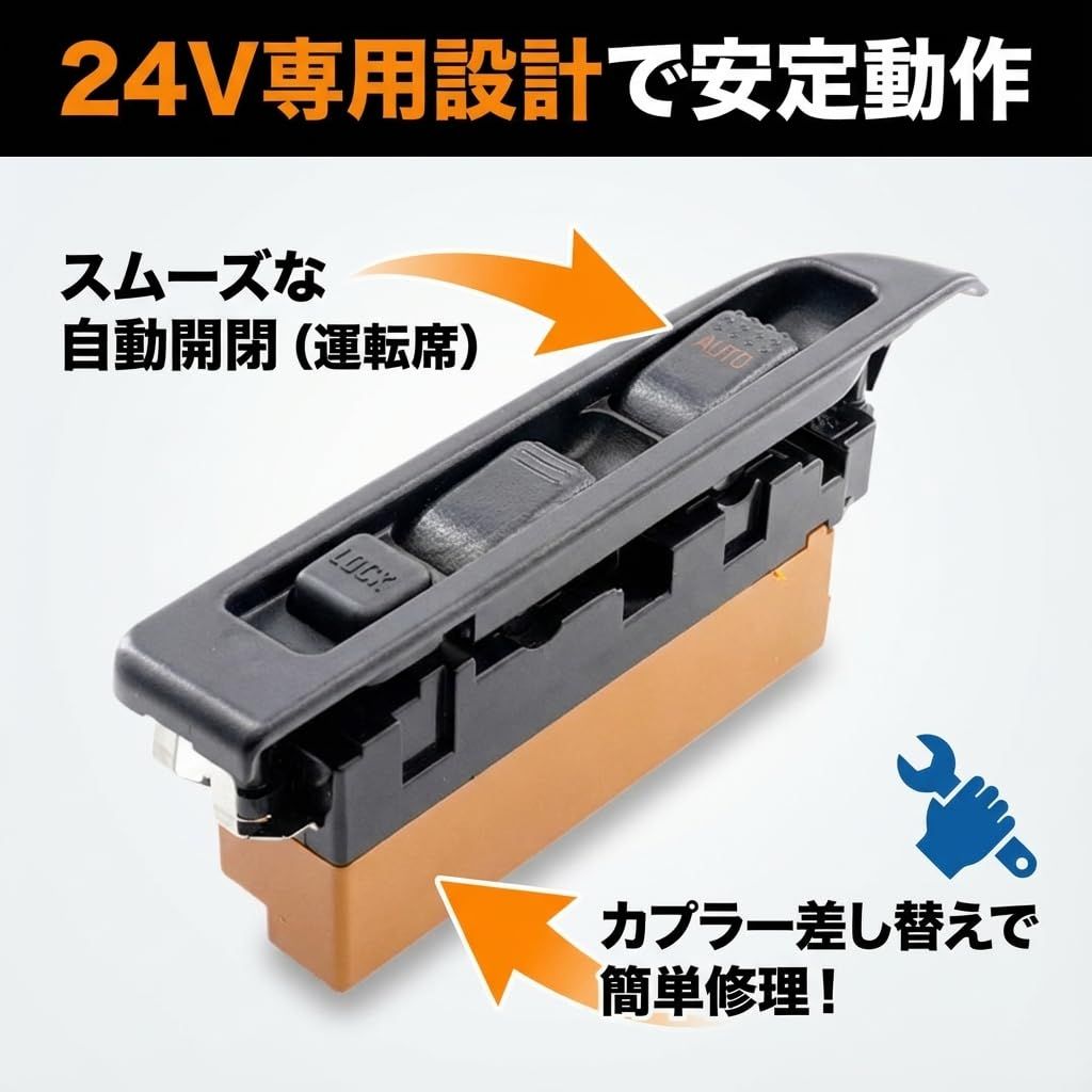 いすゞ　純正　エルフ　パワーウィンドウ　スイッチ 運転席、助手席セット jjss-pws-il.jpg