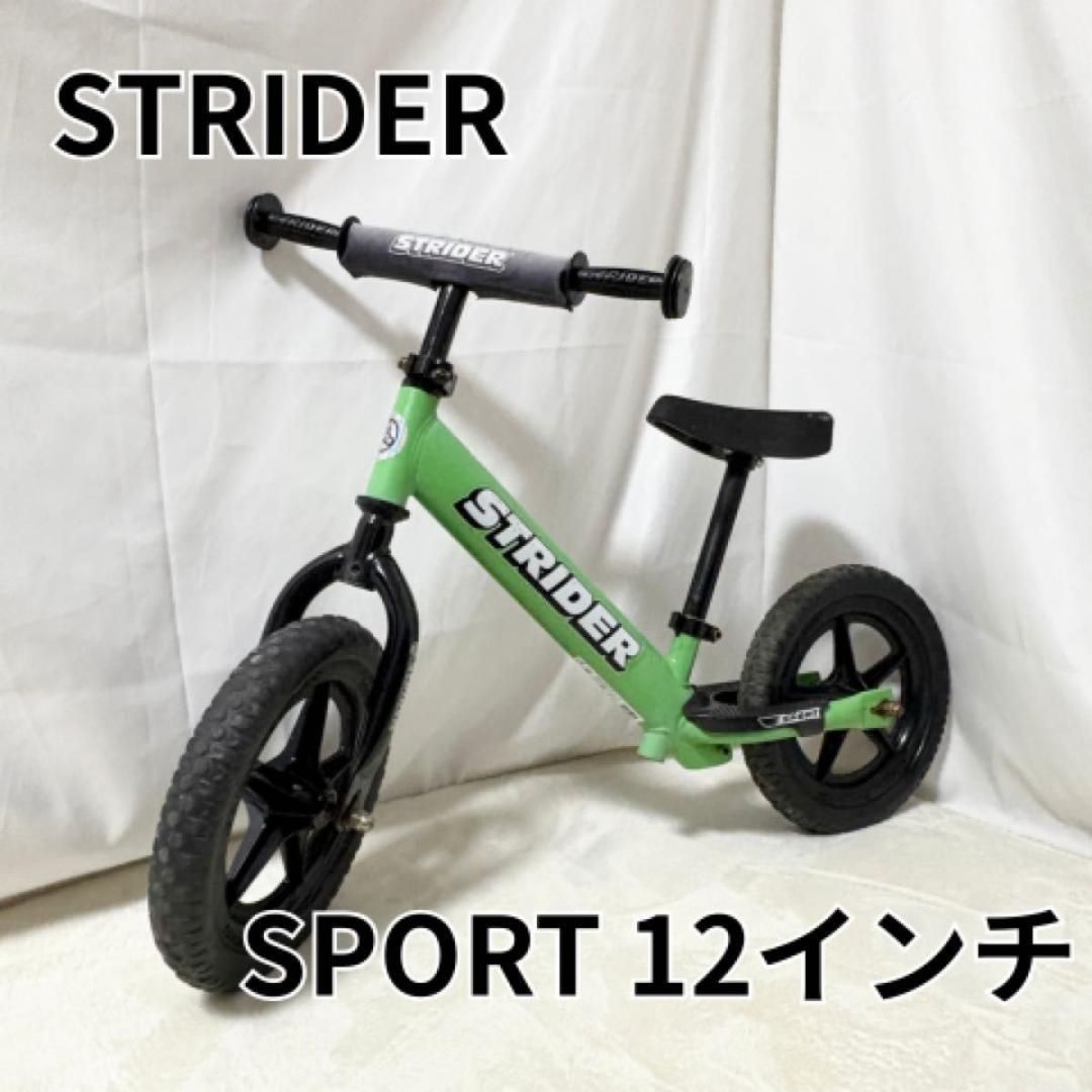 ストライダー STRIDER SPORT スポーツ モデル バランスバイク - メルカリ
