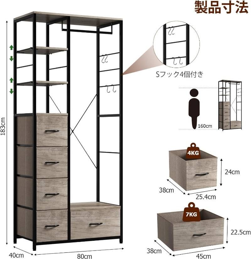 ハンガーラック 引き出し付き 幅80cm 奥行40cm 高さ183cm 耐荷重200kg