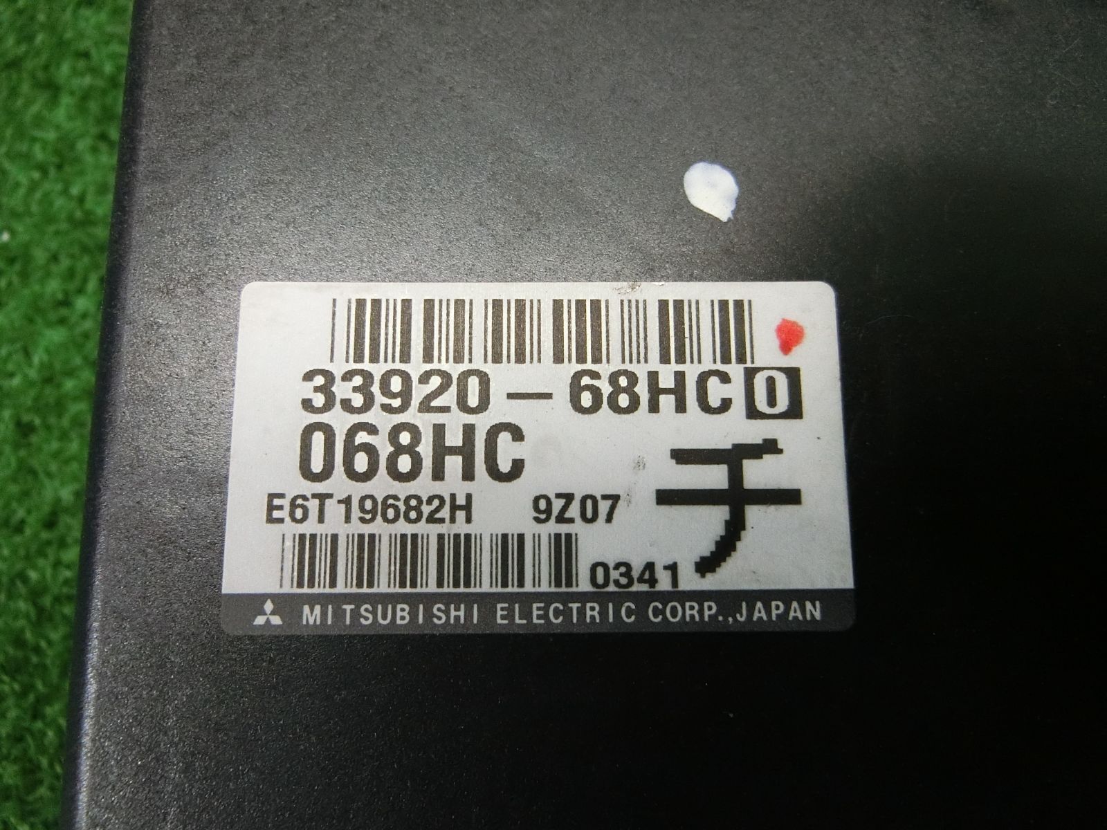 13462] 送料無料 スズキ エブリィ DA64V エンジンコンピューター 33920