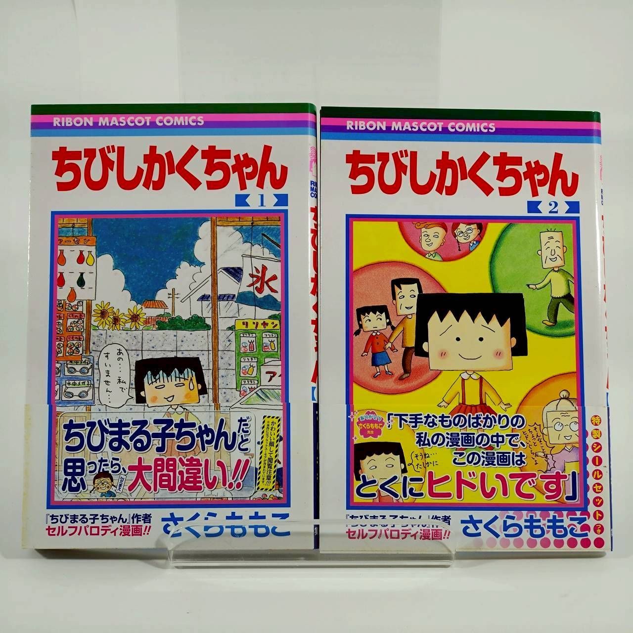 全巻セット】「ちびまる子ちゃん」 「ちびしかくちゃん」 漫画2作品